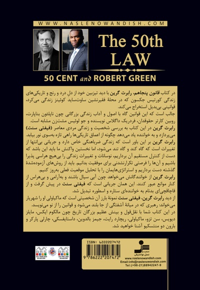 قانون 50 ام